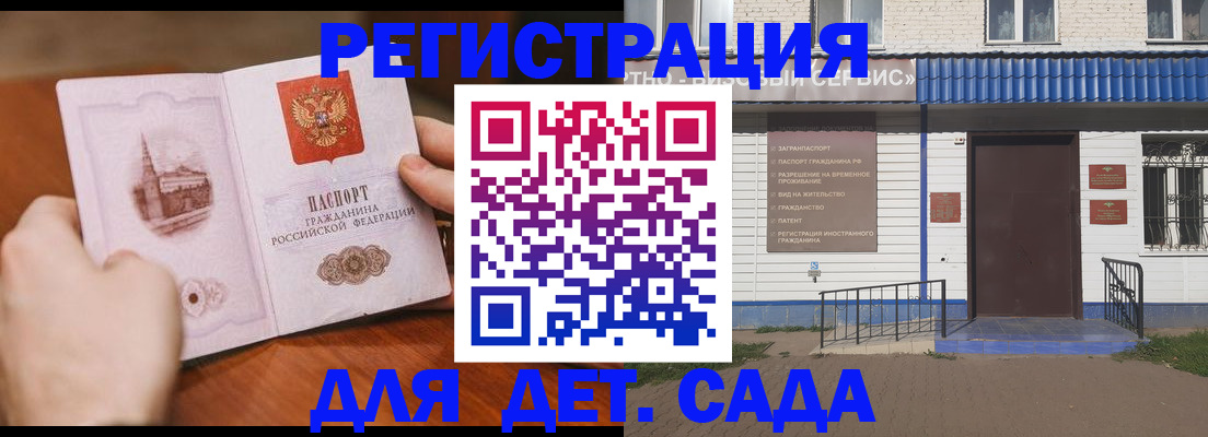 прописка иностранных граждан в Тобольске