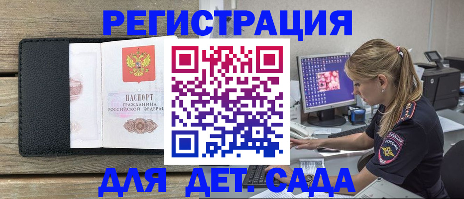 где прописаться в Тобольске