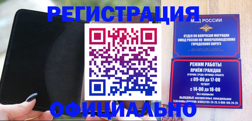 прописка законно в Тобольске