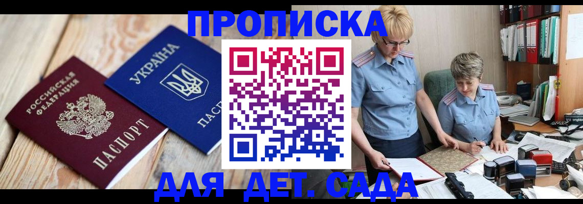 прописка иностранных граждан в Тобольске