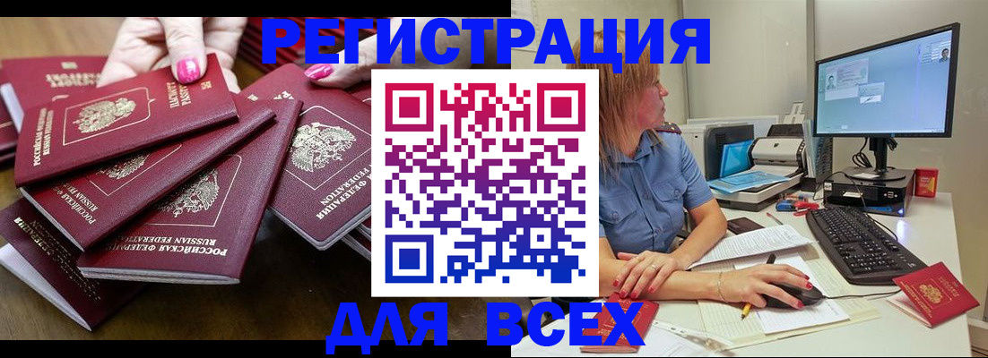 временная регистрация собственник в Тобольске