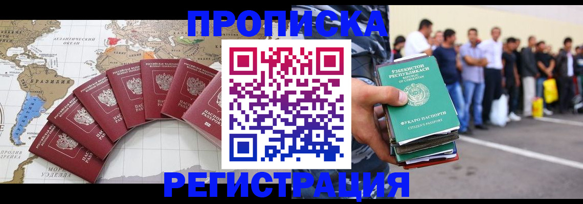 найти адрес прописки в Тобольске